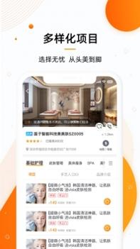 美容邦 v3.2.5