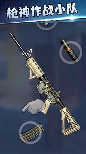 枪神大作战测试版  v1.0.1