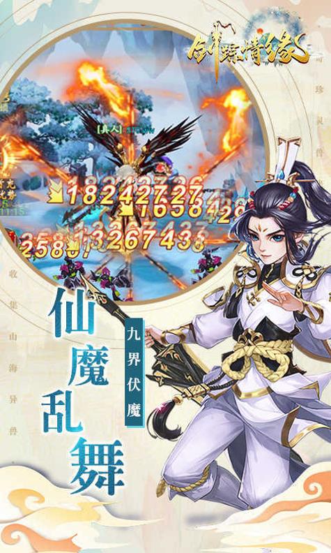剑踪情缘高爆版 v1.80