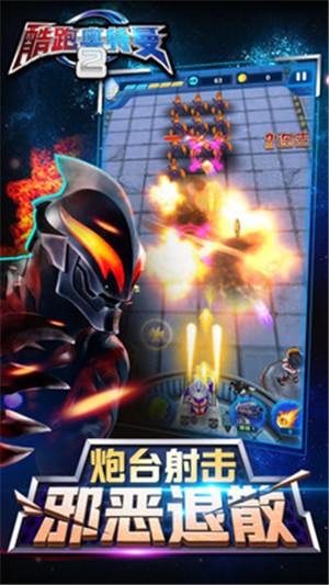 酷跑奥特曼21.2.8  v1.3.5