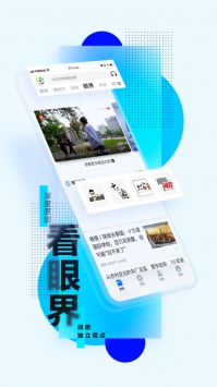 腾讯新闻普通版 v2.0.5