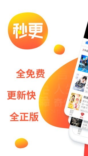 秒更免费小说 2020-10-15 14:28