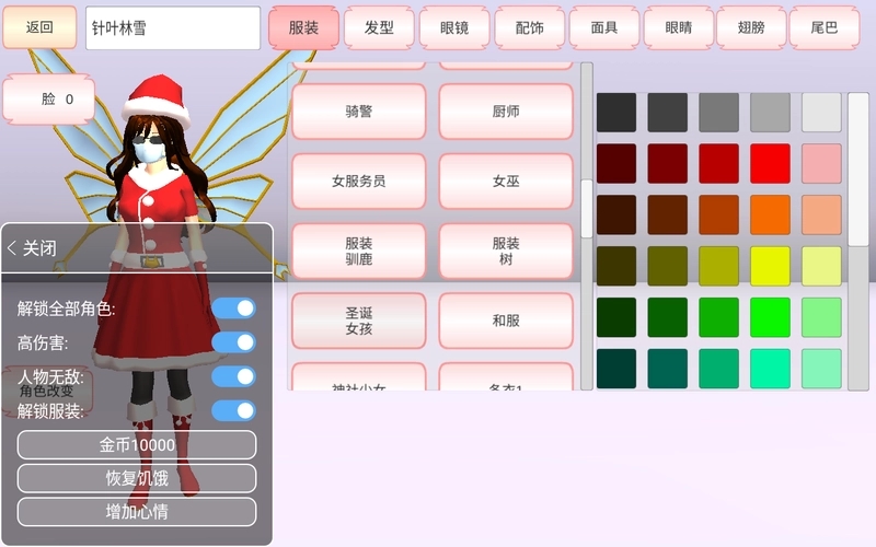 樱花校园模拟器2022圣诞版