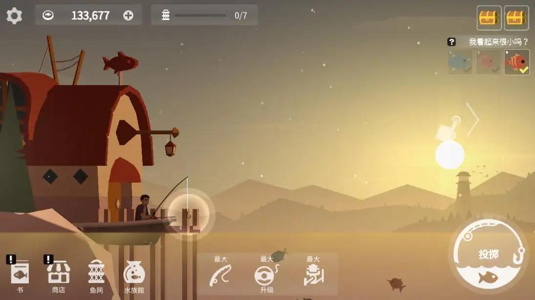 钓鱼人生内置菜单版 v0.0.222