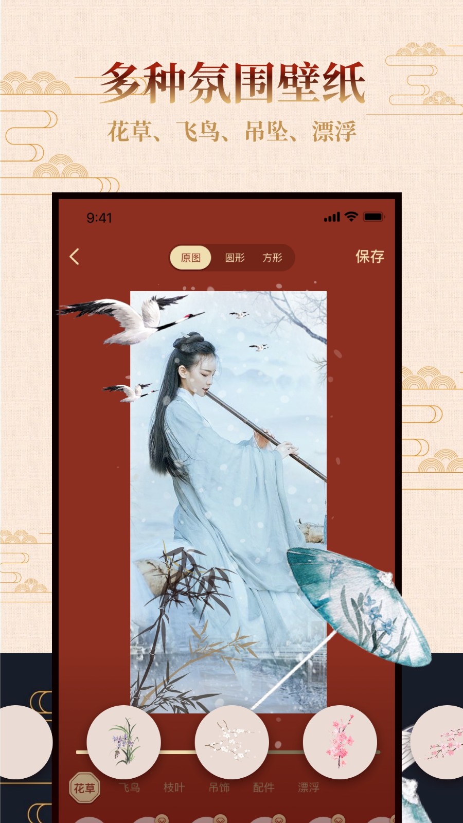 古风相机  v1.0