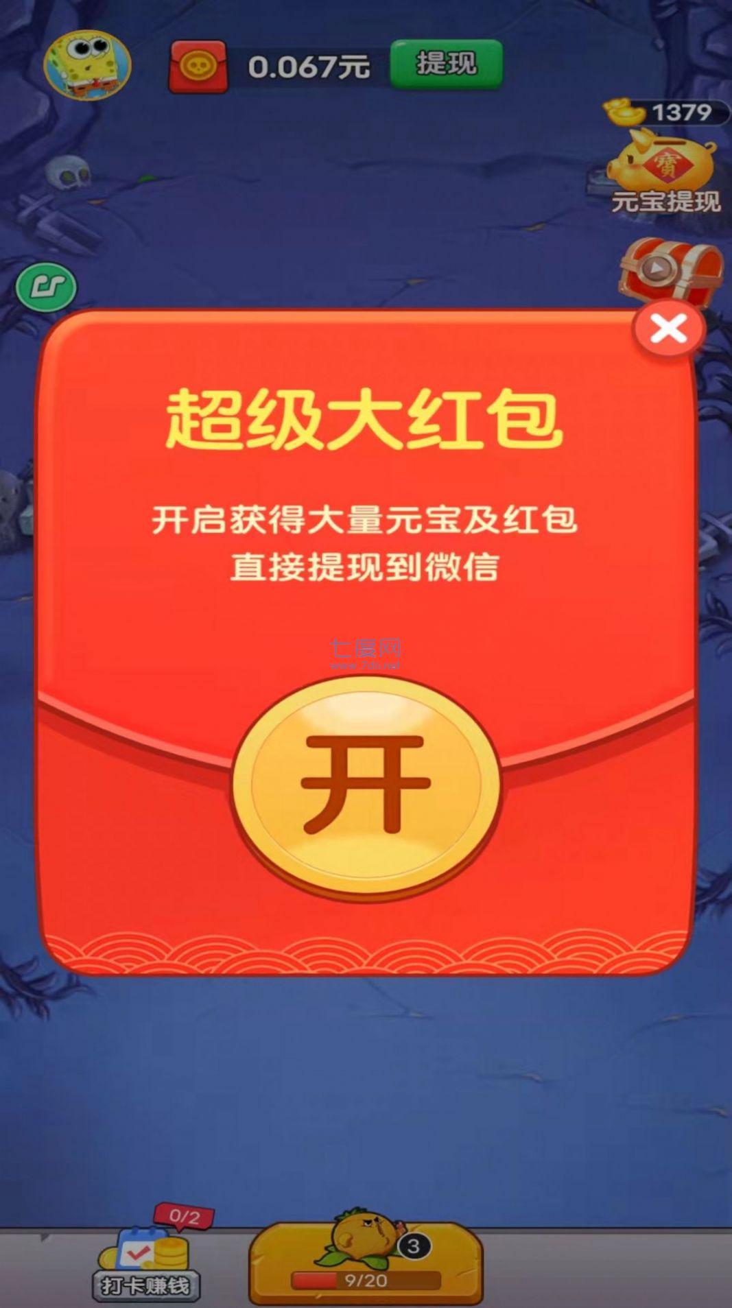水果僵尸大作战 v1.0.1