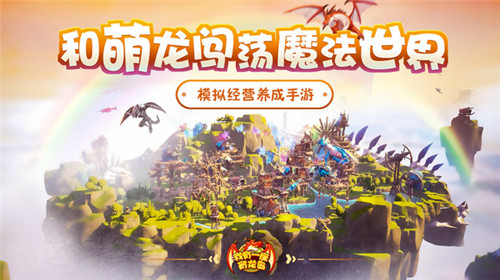 我有一座育龙岛 v1.0.36