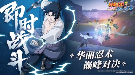 火影忍者SlugfestX手游官网版(Naruto SlugfestX)