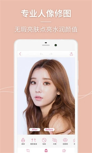 美人相机最新版APP v5.1.1