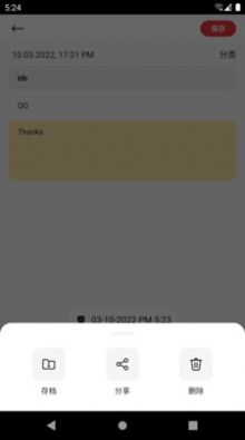 宅猫笔记  v9.2.0.1
