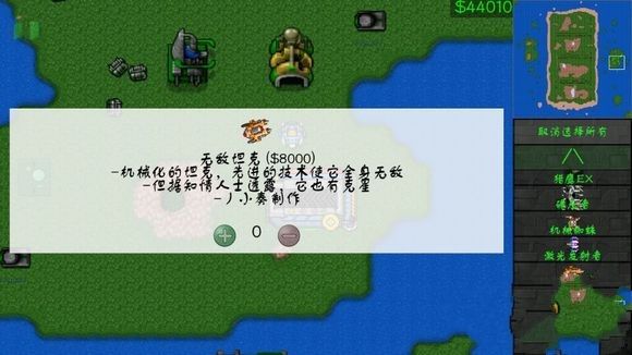 铁锈战争三国风云mod中文最新版  v4.0.4