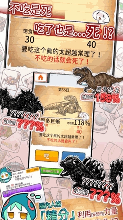 不吃必死奢华盛宴