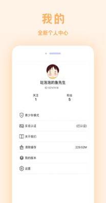 来往社交.png