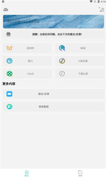 万能下载Pro v1.0.0