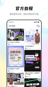 AR元相机  v1.0.3