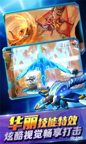 爆兽猎人之天炎战龙 v1.0.2