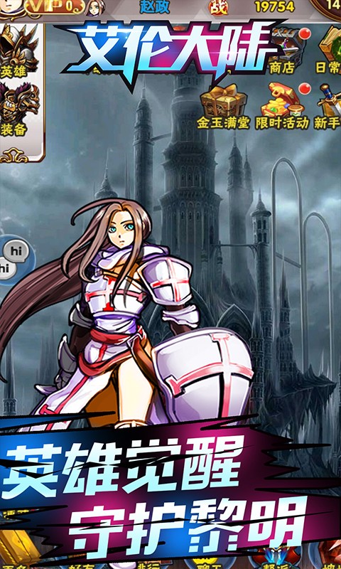 艾伦大陆手游 v1.0.0