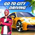 开放世界城市驾驶