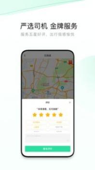 有鹏出行 v3.1.5