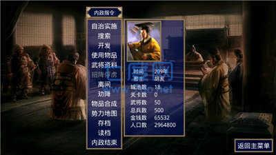 楚汉群英传2单机