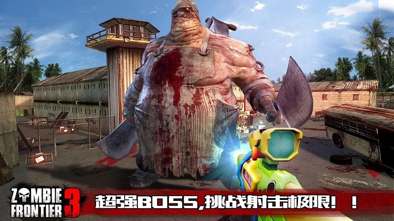 僵尸前线3安卓官方版游戏  v5.3.3