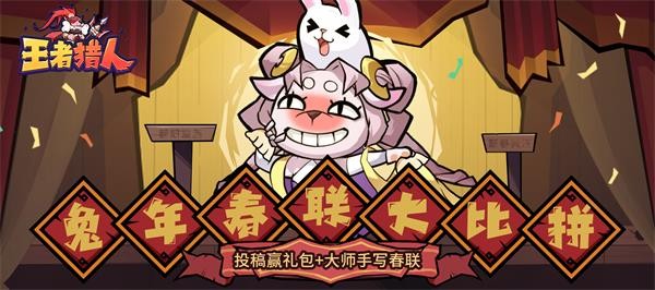 王者猎人  v2.0.3