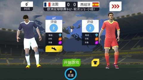 绿茵传奇单机版  v4.4.0