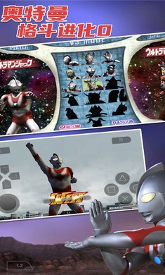 奥特曼格斗进化0直装版