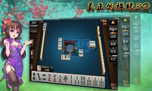 大同麻将 v2.5.5