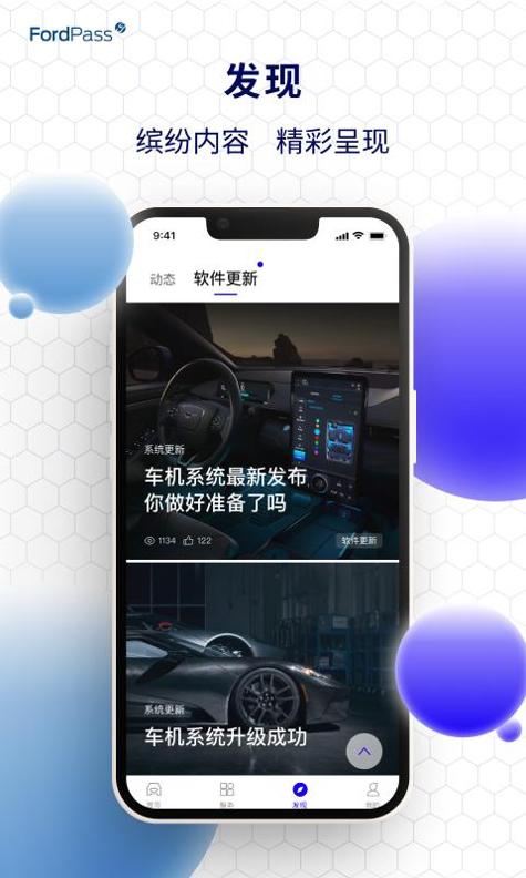 福特派互联 v3.0.5