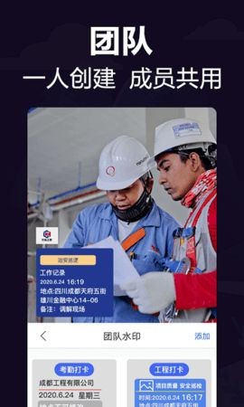 经纬工作相机  v6.20