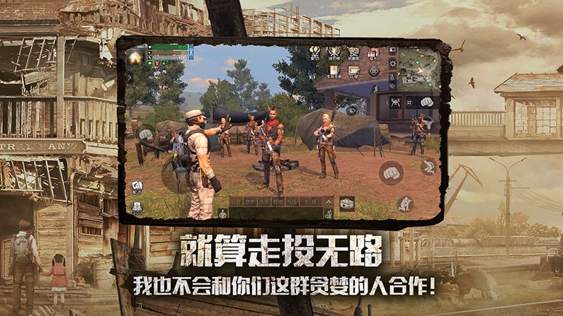 明日之后  v1.0.303