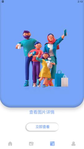 美化图片助手  v1.1