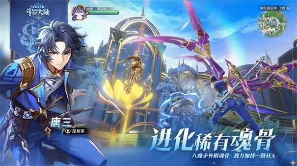 斗罗大陆史莱克学院内测版  v9.6.5