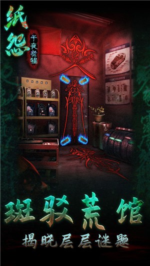 纸怨之午夜祭程 2022-01-05 16:35