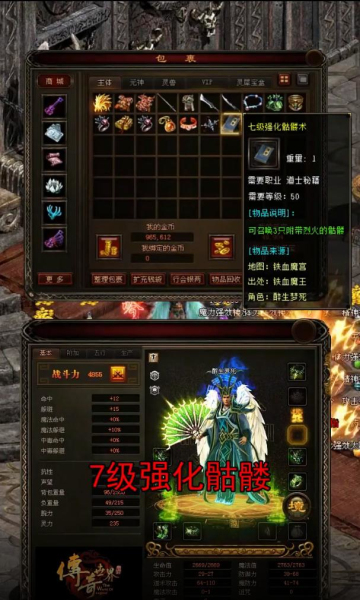 华夏传世版手游官方版  v4.3.4