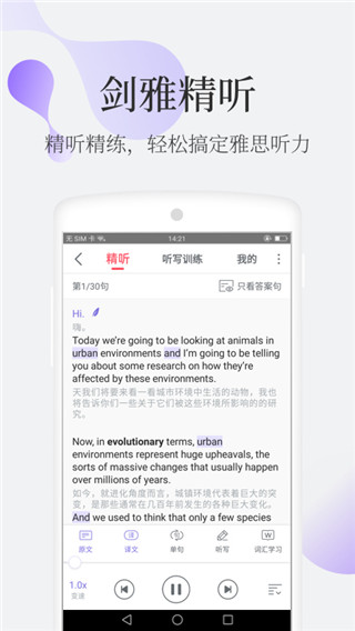 小站雅思 v6.1.0