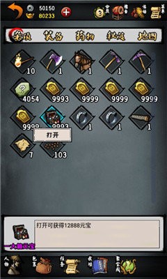 江湖风云录折相思版  v5.28