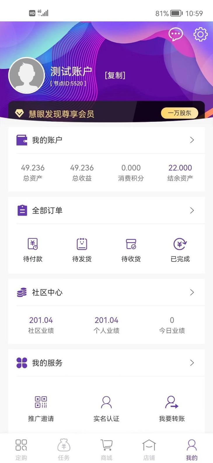 慧眼发现截图0