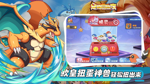 宠物冒险家最强召唤师手游官方安卓版  v4.4.1