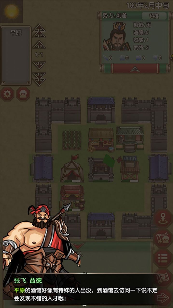 三国记梦战 三国记梦战