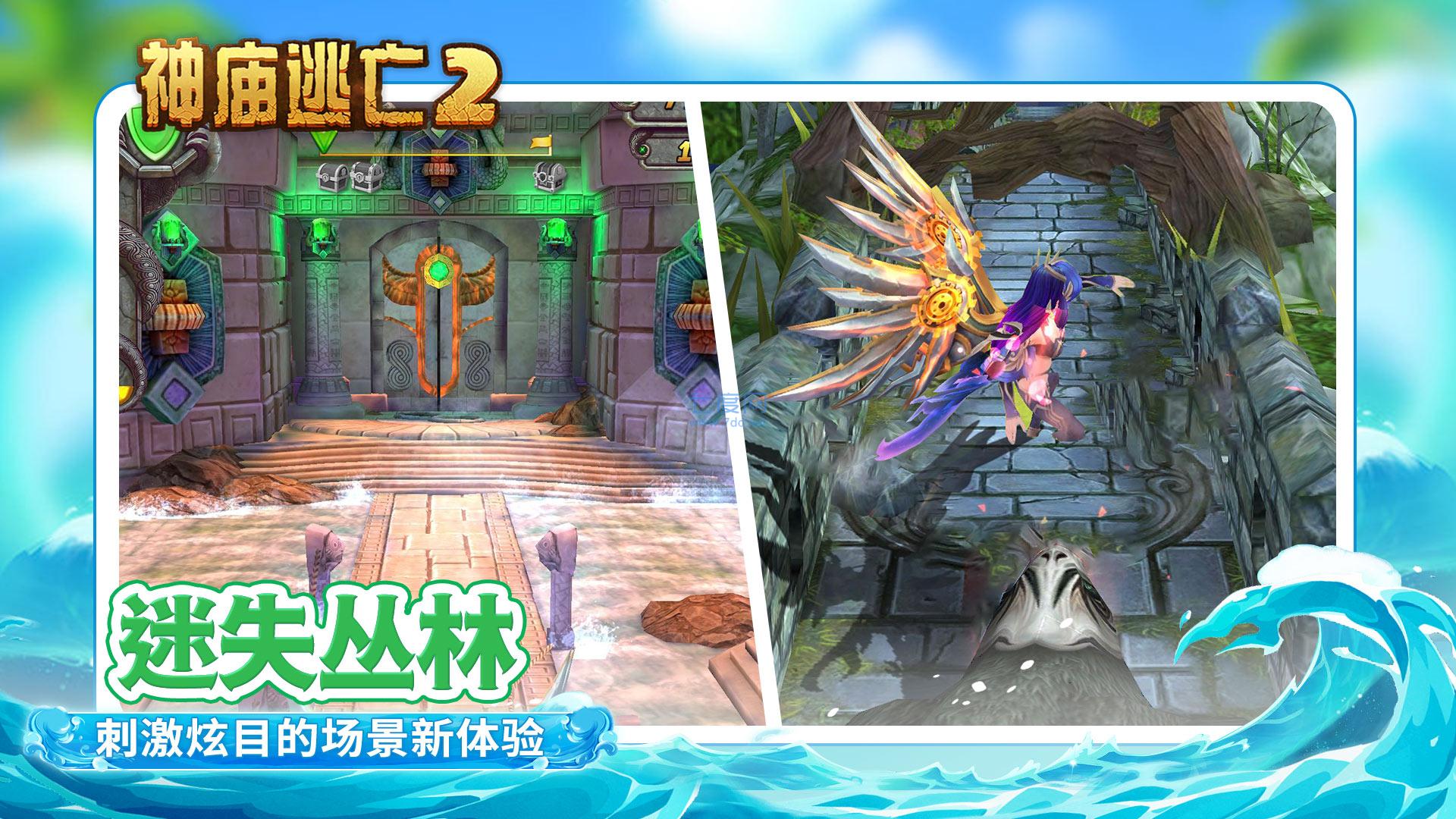 神庙逃亡2破解版无限宝珠