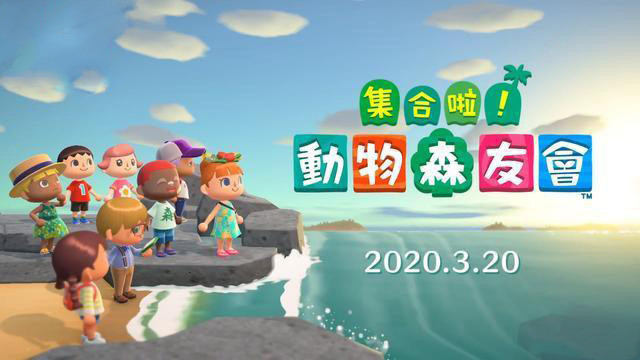 动物森友会 中文版 v3.0.5