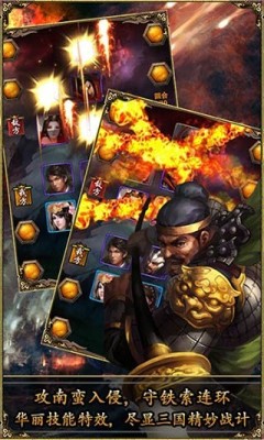 雄霸魏蜀吴 2024-06-25 15:08