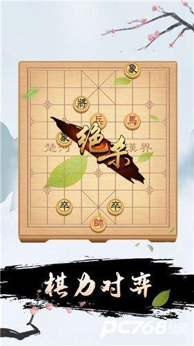 象棋对弈联机版