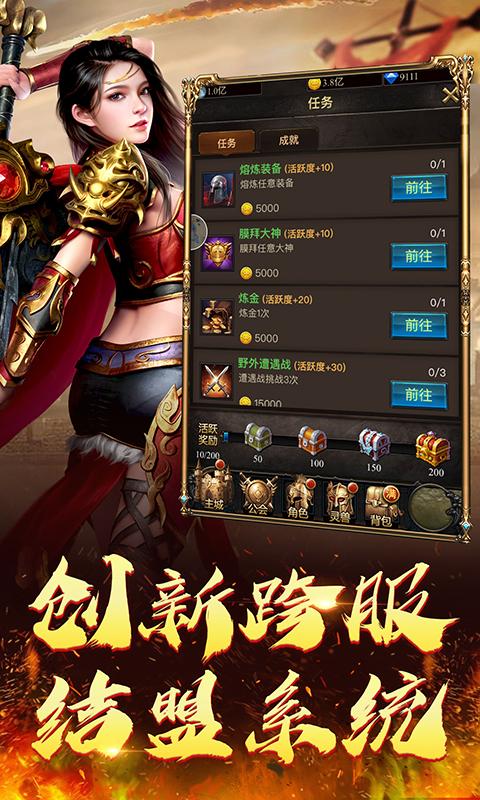 英雄连城传奇手游官方最新版  v4.5.3