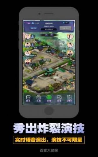 百变大侦探波月洞凶手 v4.7.0