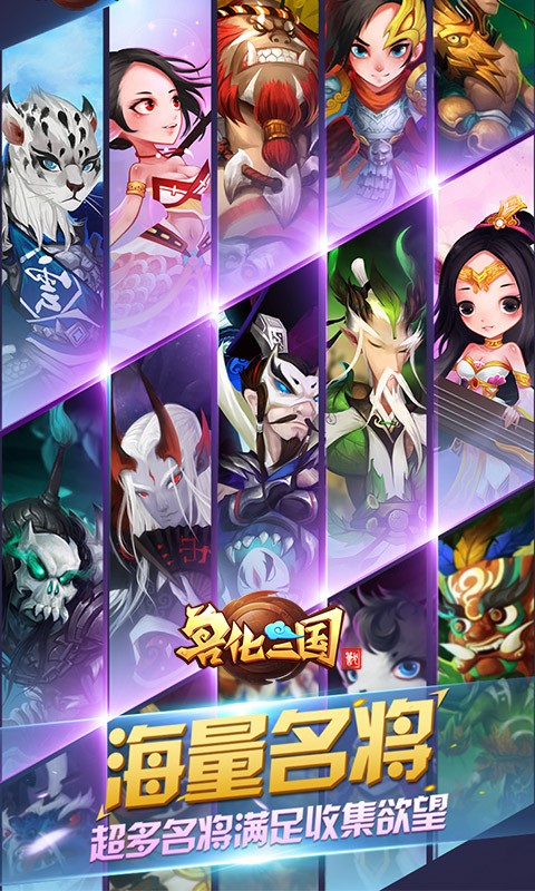 兽化三国官方版 1F857B8C5D767B318F3B604B77461FE4