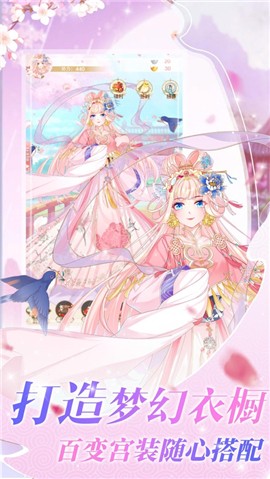 恋爱吧女皇 V 1.0