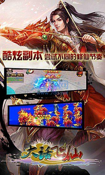 大话飞仙 v1.04.07